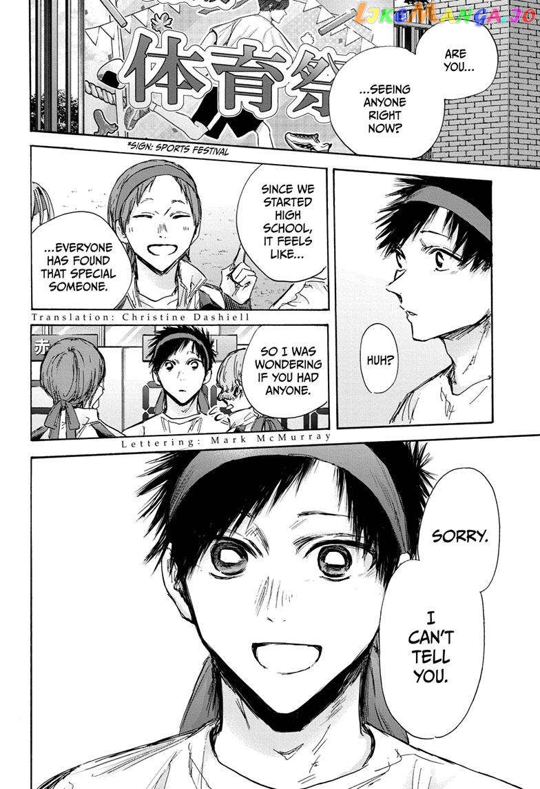 Blue Box, Chapter 125 image 03